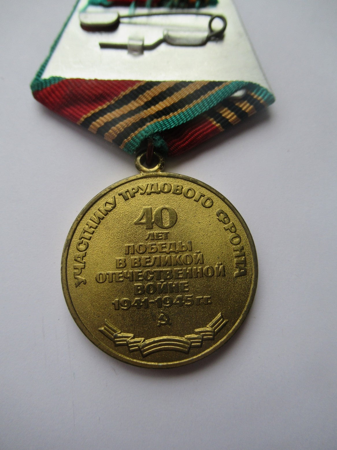 Authentic Soviet WW2 40 years victory medal Communist Soviet Union Red Army military USSR CCCP badge patch